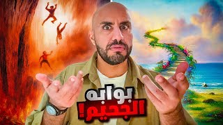 يوم القيامة في سنغافورة
