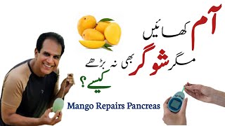 Aam Aise Khaein Ke Sugar Na Barhe | Healthy LifeStyle by Shahzad Basra