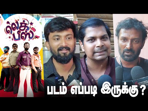 Leg Piece Movie Public Review | Leg Piece Movie Review | Srinath | YogiBabu | Bjorn Surrao | TOC