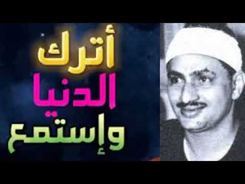 تلاوة إعجازية توقظ الروح وتهز الفرائص للشيخ المنشاوي رحمه الله من سورة الشعراء رفقا بالقلوب