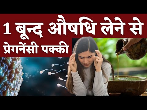 1 बूँद औषधि लेने से प्रेगनेंसी पक्की -Fertility Boosting Shilajit benefits #prernasfertilitycare