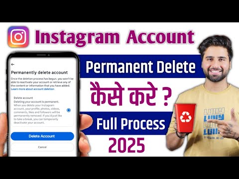 Instagram account Kaise delete kare permanent || Instagram account delete kaise kare 2025