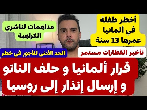 أخبار ألمانيا 🇩🇪 أخر التطورات و الأحداث || الأربعاء 25.06.2025 🔴🔴