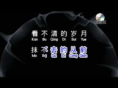 童安格 《 忘不了》karaokeKTV 伴奏 左伴右唱 karaoke 卡拉OK 伴唱 instrumental童安格 《 忘不了》karaoke