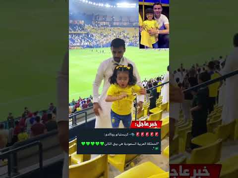 رغم ميولي الهلالي لكن شكراً الدون😍🇵🇹💚🇸🇦#استاذ_سلمان#السعودية#كورة#رياضة#كريستيانو#الهلال#النصر
