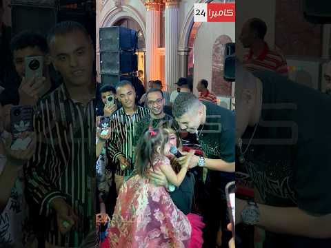 عمر كمال يغني مع بسنت عمرو التيك توكر في فرح عمرو الجزار
