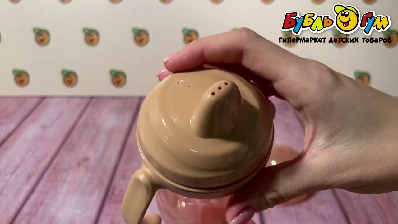 Поильник lubby с твердым носиком и ручками 300мл с 6мес - видео