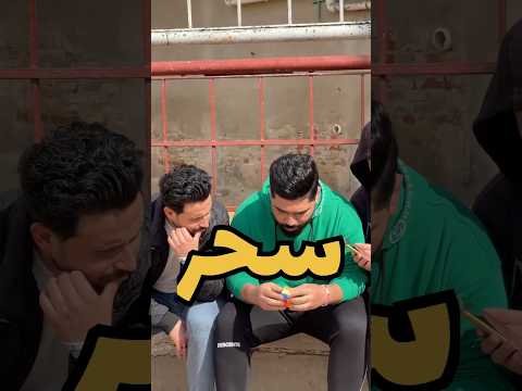 الشاب دا مش طبيعي بجد😳🚨اكيد دا سااااحر حاول تصدق عيونك🔥🔥     بيحل أصعب لغز ف العالم