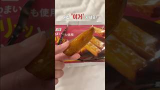 세븐일레븐 편의점 꼭 먹어야하는 이것! #일본세븐일레븐 #세븐일레븐 #일본편의점