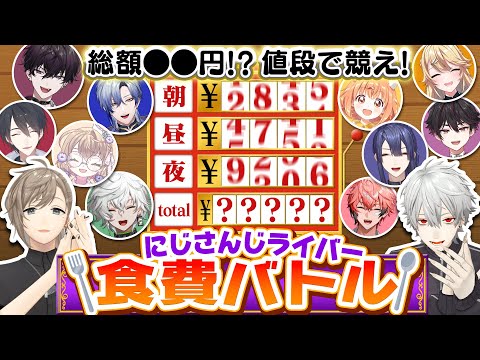 まさかの1食1万円超え！？豪華な食事を食べているにじさんじライバーとは？ #くろなん