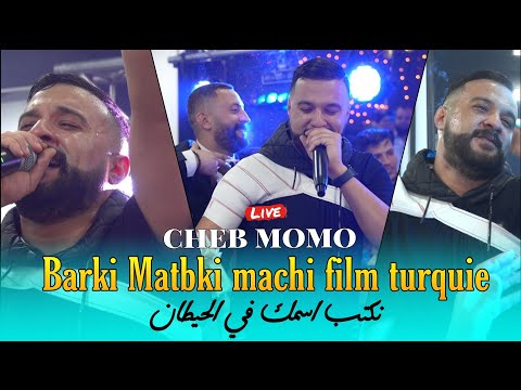 Cheb Momo - Barki Matbki Machi Film Turquie نكتب اسمك في الحيطان©️Avec Pachichi live(Cover Gambetta)