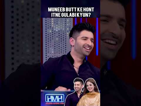 Muneeb Butt Ke Hont Itne Gulabi Kyun  #tabishhashmi #muneebbutt #hasnamanahai #shorts