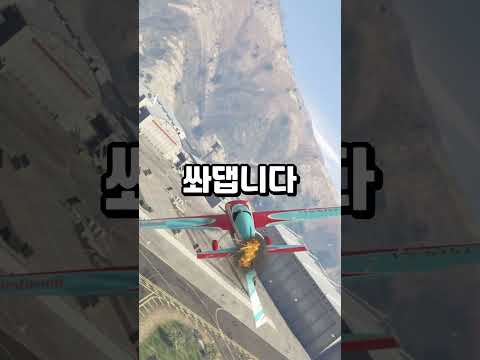 GTA5 별이 6개가 된다면?