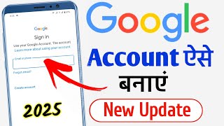 How to create a google account | Google account kaise banaye