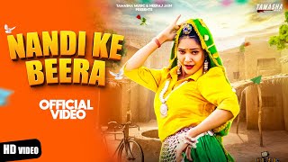 Nandi Ke Beera (Official Music Video) Anjali99 | Anil Haryanvi | Haryanvi song 2025