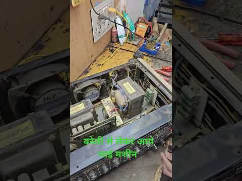Audio Plus 250 amplifier repair l 250wat emplifier Awaaz fat Rahi Hai Kya Karen #highlight #dj