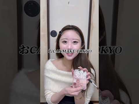 成人式後の同窓会で幼馴染に「こいつ可愛くなったくね?」と思わせるメイク