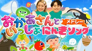 うどんのじかんです♪ほかおかあさんといっしょメドレー│歌詞付き,Children's Song【赤ちゃん喜ぶ・泣き止む・笑うダンス・歌】乳児・幼児向け知育・発育・運動covered by うたスタ