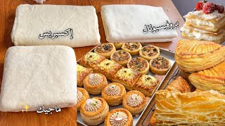 3 طرق مختلفة للعجينة المورقة اختاري لي حبيتي!ماجيك إكسبريس بروفيسيونال لجميع شهيواتك الرمضانية 2025