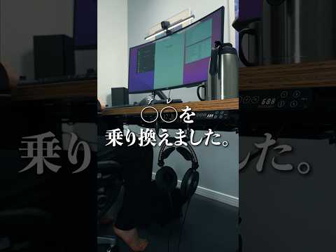 【全部入り】電動昇降デスク最新モデルFlexiSpot E7Hに乗り換えました！ #ガジェット #デスク周り #ライフハック