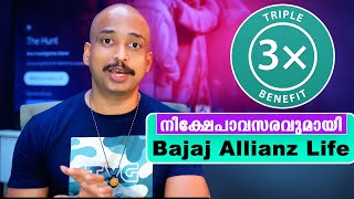 ട്രിപ്പിള്‍ ബെനിഫിറ്റുള്ള നിക്ഷേപാവസരവുമായ്  Bajaj Allianz Life NIFTY 500 Multifactor 50 Index