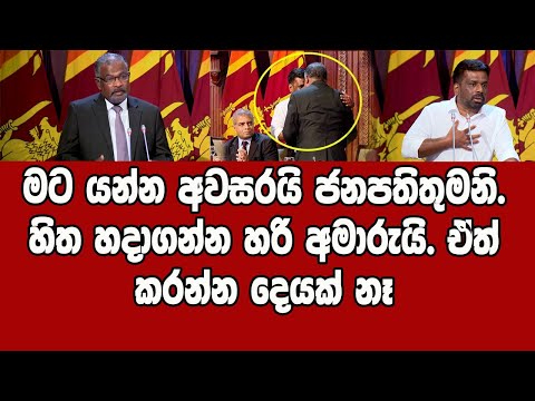 ජනපති ඉස්සරහා කදුළු සලමින් සමුගෙන යන මොහොතේ මහින්ද සිරිවර්ධන කියපු කතාව