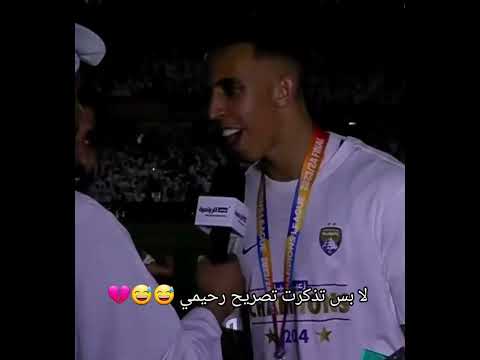 تفوز مرة؟ لكن ما تفوز كل مرة زعيمك أنت وغيرك هو الهلال 😅💙