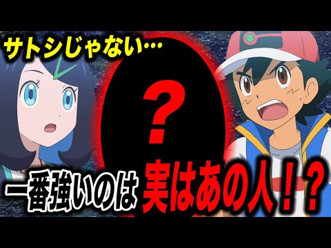 【比較】実はあのポケモンが手持ちに！？ポケモン界で一番強いのは実はあの人説が衝撃的だった！！！！【ポケモンSV】【アニポケ考察】【ポケットモンスタースカーレットバイオレット】【はるかっと】