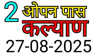 KALYAN MATKA TRICK 27-08-2025 | BY NG SATTA