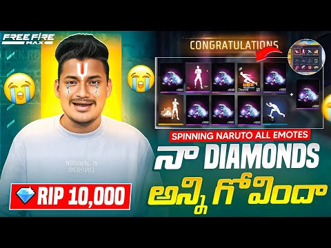 🤑గోవిందా 💎DIAMONDS💎అన్ని గోవిందా😭- R.I.P. 💎DIAMONDS💎 - FREE FIRE NARUTO EMOTE SPINNING