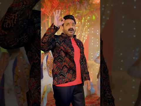 Pawan Singh | माई के आरती उतारे | Bhojpuri Devi Geet