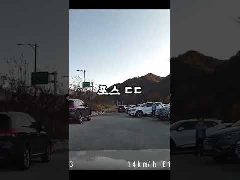 주차자리 빌런 만났을 때 현명한 대처방법