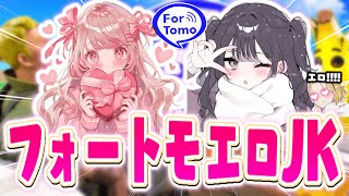 JKを襲う世界大会も行ってる競技勢達がやばすぎる...【フォートナイト/Fortnite】