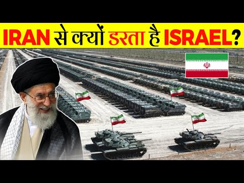 Iran इतना ताक़तवर कैसे बन गया? How Iran Became So Much Powerful?
