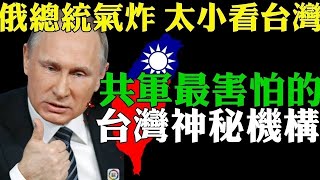 台灣霸氣！中共慌了！外國人看台灣2025 #台灣人 #台灣
