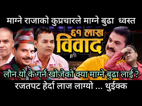 प्रकाश सुवेदीको रजतपट हेर्दा लाज लाग्यो भन्दै उफ्रिए जय किशन, यो के गर्न खोजेको माग्ने बुढा लाई ?