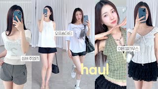 추구미 가득 담은 🪽 여름 상의 & 주얼리 하울 ✨ 여리여리 여름 코디 추천