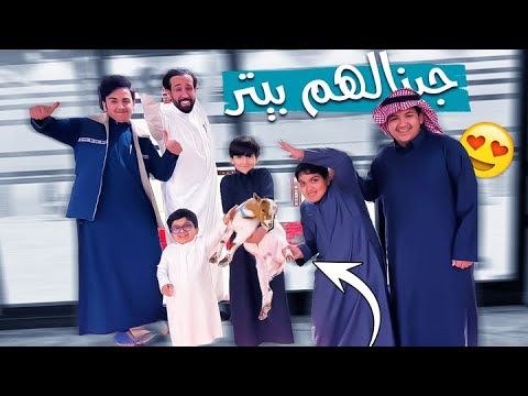 فاجانا عايلة عساف وجبنالهم بيتر 😍