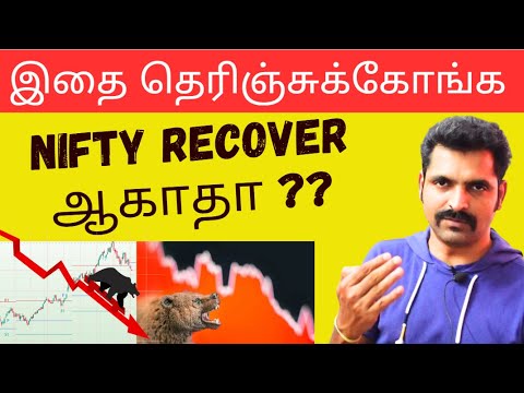 NIFTY CRASH ஆகுமா ? RECOVER ஆகுமா ? | Tamil Share | Stock Market Tomorrow | Nifty Tamil Analysis