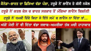 Canada de Trueadu Ne Lawrence Bishnoi Te Paya Jaal - Modi Nu Vaddi Dhamki | Tehlka Punjab