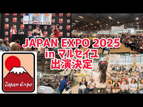 【重大発表】JAPAN EXPO出演決定しました！！