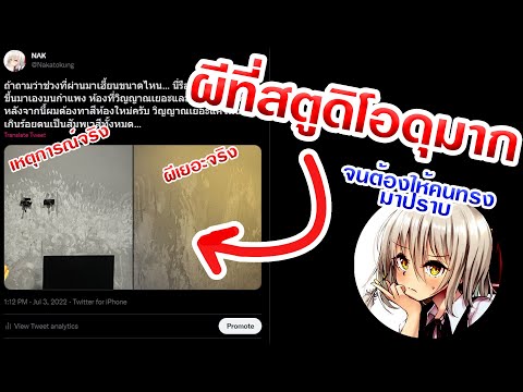 "ห้องผี 100 มือ"  เรื่องผีที่สตูดิโอที่ VTuber แวะมาบ่อยที่สุดในไทย