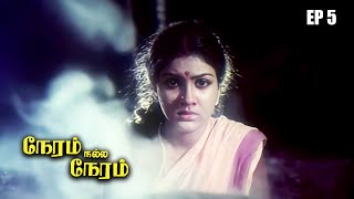 Neram Nalla Neram - Ep 5 Pandiyan | Urvashi | SilkSmitha | Ilayaraaja