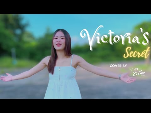 VictoriasSecretจินน้อยUparty【CoverVersion】