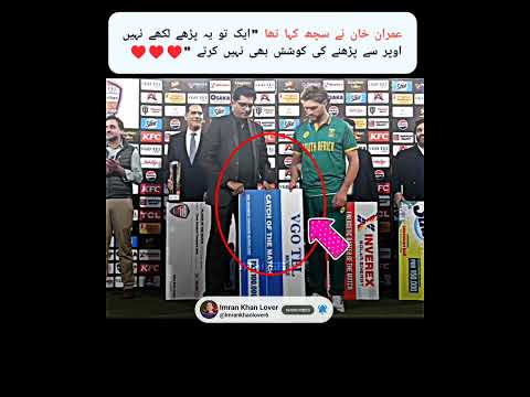 #imrankhan #shorts