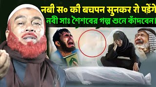 Maulana Hazrat Ali Ka Jalsa | মাওলানা হজরত আলীর নতুন জলসা | Maulana Hazrat Ali Waz