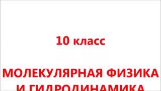 Представление дистанционного курса физики