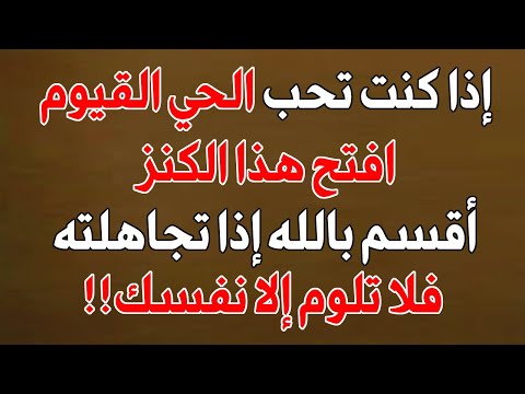 أقسم بالله إذا رأيتها وفتحتها فإن الله أراد بك خيراً .. إن لم تفتحها لا تلومن إلا نفسك !!