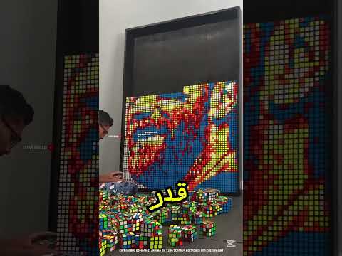 الولد عمل رسمه بالمكعبات 🎲