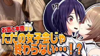 女子２人で乾杯したら…てぇてぇの予感…！？【超実写/音霊魂子/栗駒こまる/あおぎり高校】